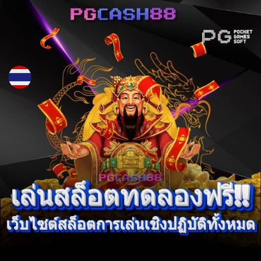 ผลบอลสด88