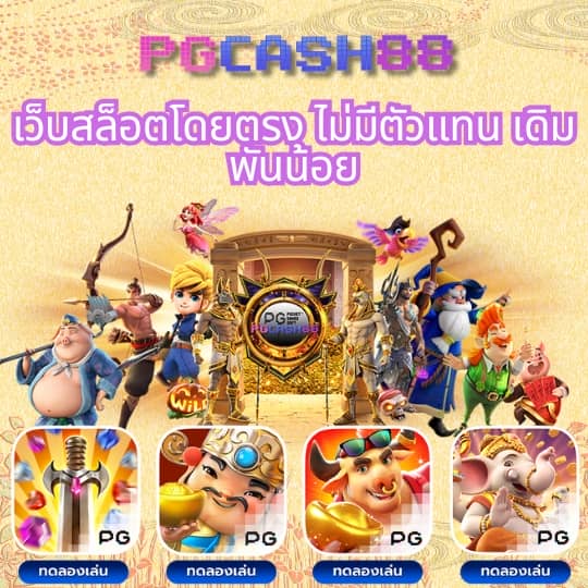 ผลบอลสด88