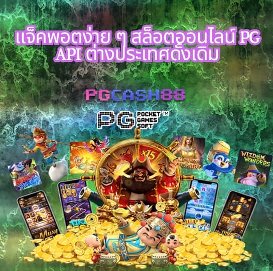 ผลบอลสด88